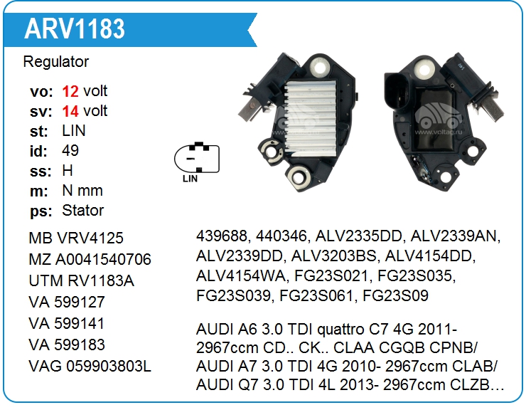 Регулятор генератора VAG 059903803L (599183)