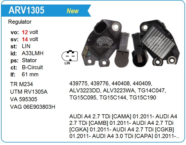 Регулятор генератора UTM RV1234C (595305)