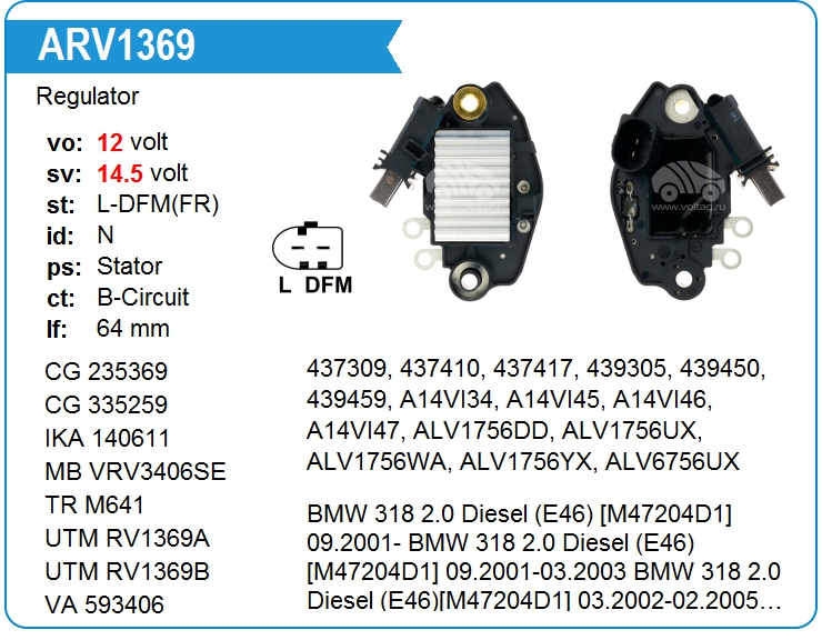 Регулятор генератора Transpo M641 (M641)