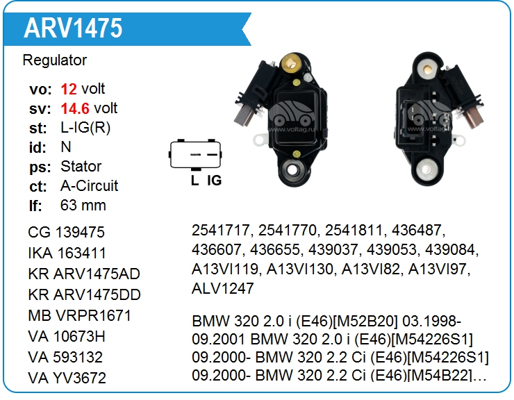 Регулятор генератора Ghibaudi RTR9224 (139475)