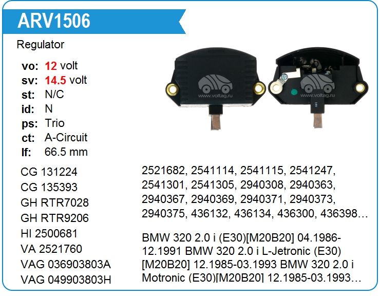 Регулятор генератора CAS CRE15101AS (M506)