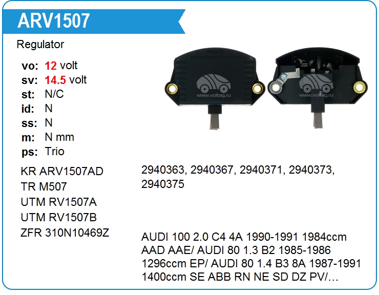 Регулятор генератора Valeo 2941121 (M507)