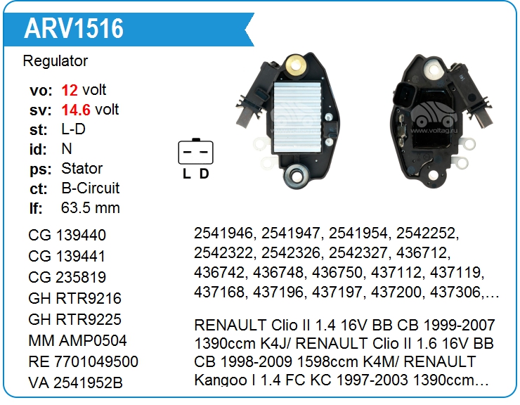 Регулятор генератора Transpo M516SC2 (M516)