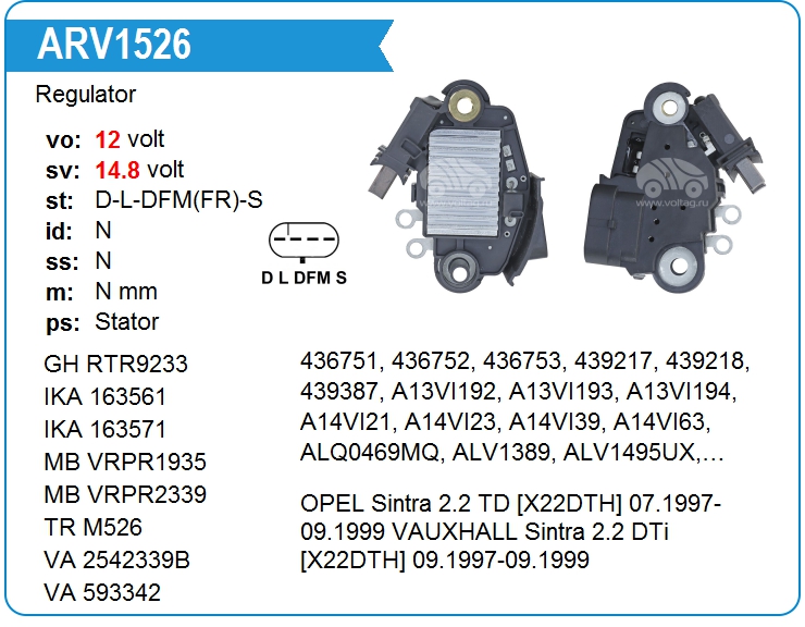 Регулятор генератора Ghibaudi RTR9233 (M533)