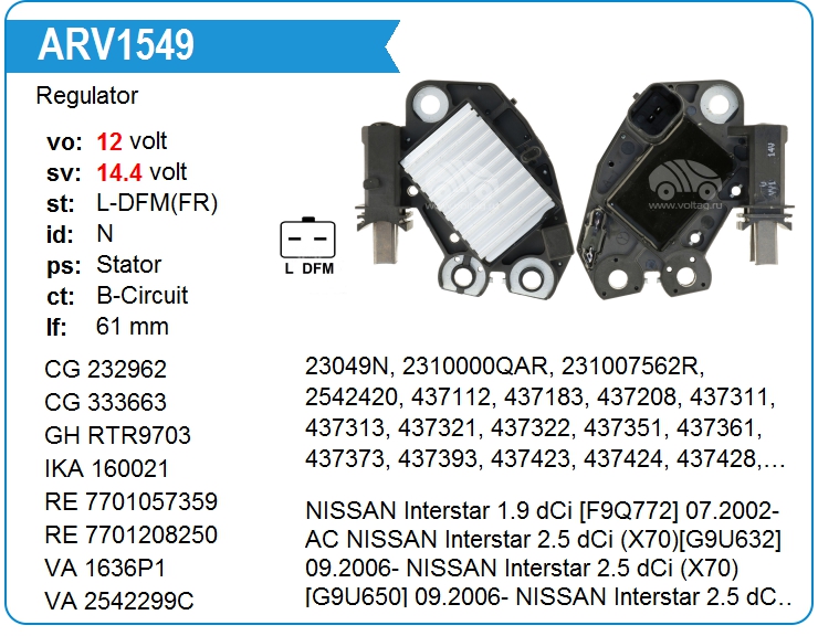 Регулятор генератора Ghibaudi RTR9703 (M549)