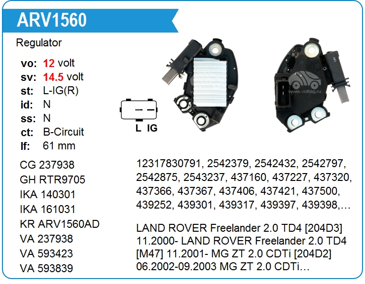 Регулятор генератора Ghibaudi RTR9705 (M560)