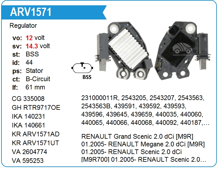Регулятор генератора Transpo M571 (M571)