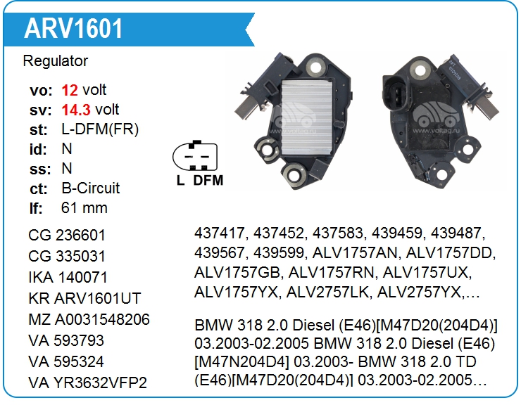 Регулятор генератора Valeo YR3632VFP2 (236601)