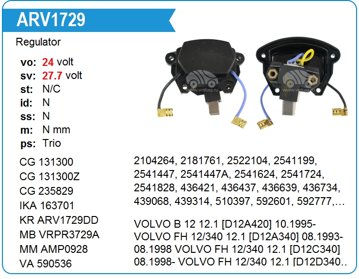 Регулятор генератора MBC VRPR3729A (IP729B)