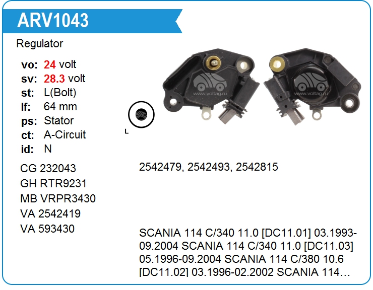 Регулятор генератора Valeo 593430 (232043)