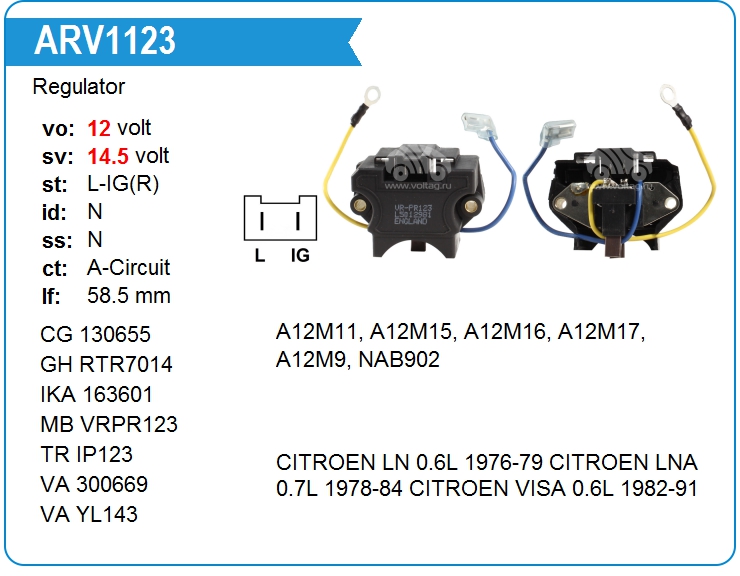 Регулятор генератора Valeo YL143 (IP123)