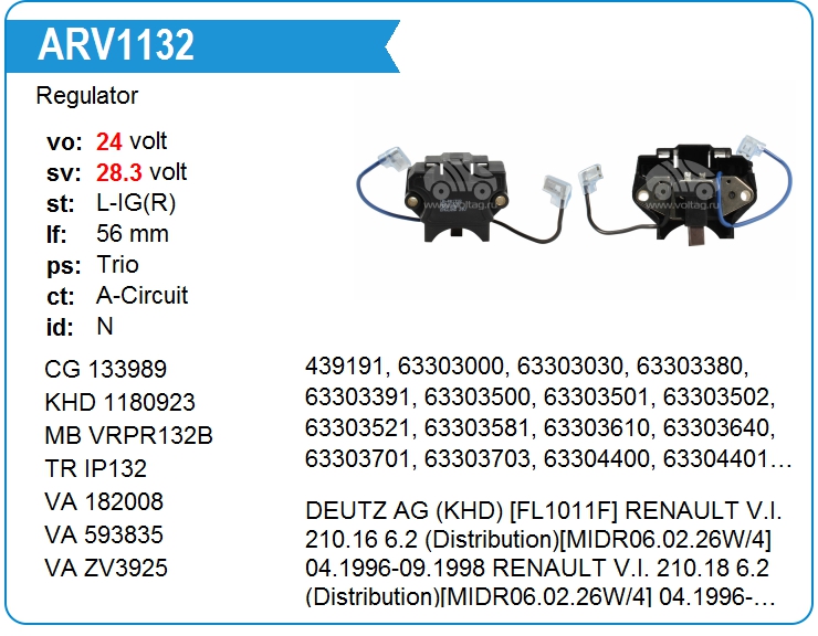 Регулятор генератора Valeo ZV3925 (IP132)