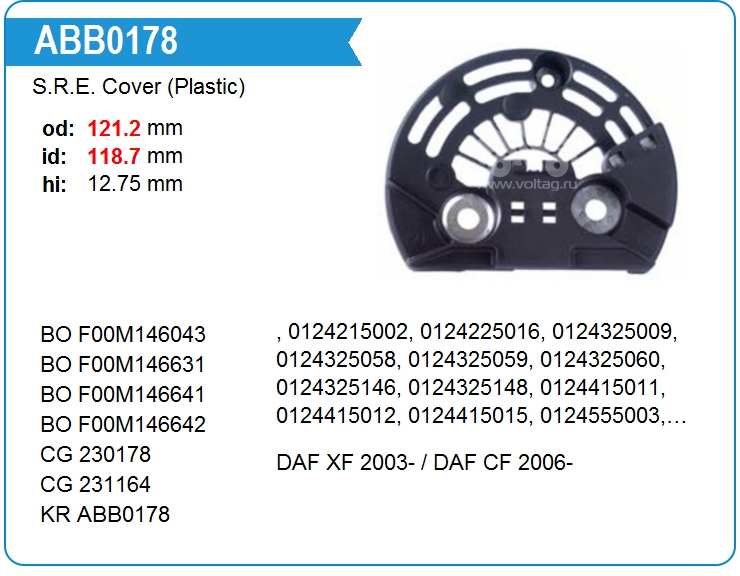 Крышка генератора пластик FIAT 9948487 (230178)