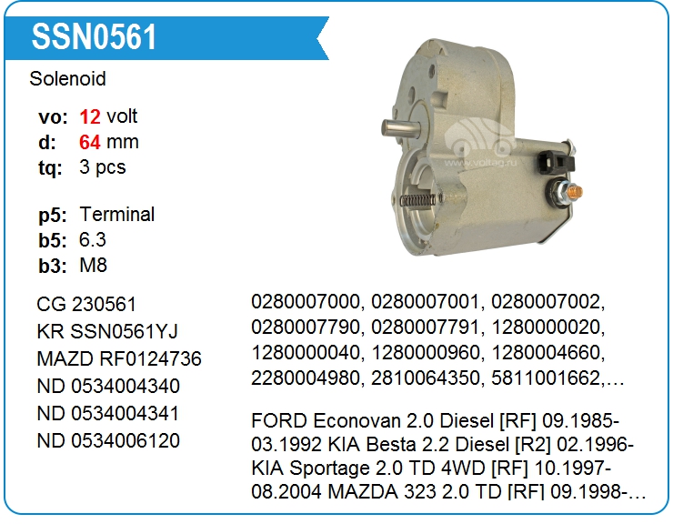 Втягивающее реле стартера Denso 0534006121 (230561)