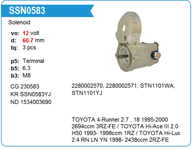 Втягивающее реле стартера Denso 1534003690 (230583)
