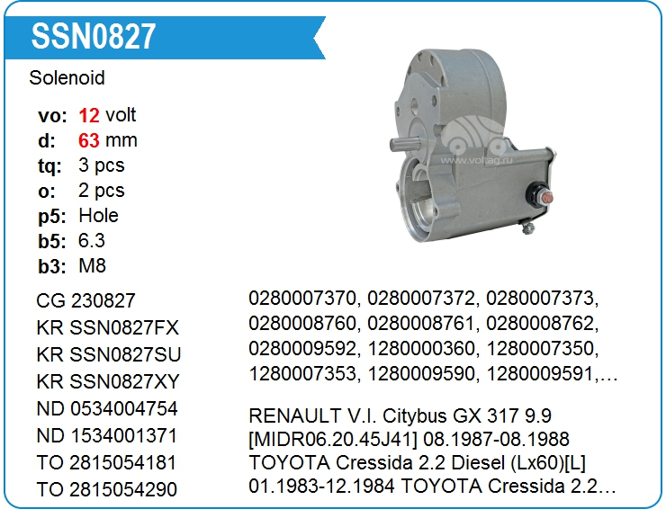 Втягивающее реле стартера Denso 1534001400 (230827)