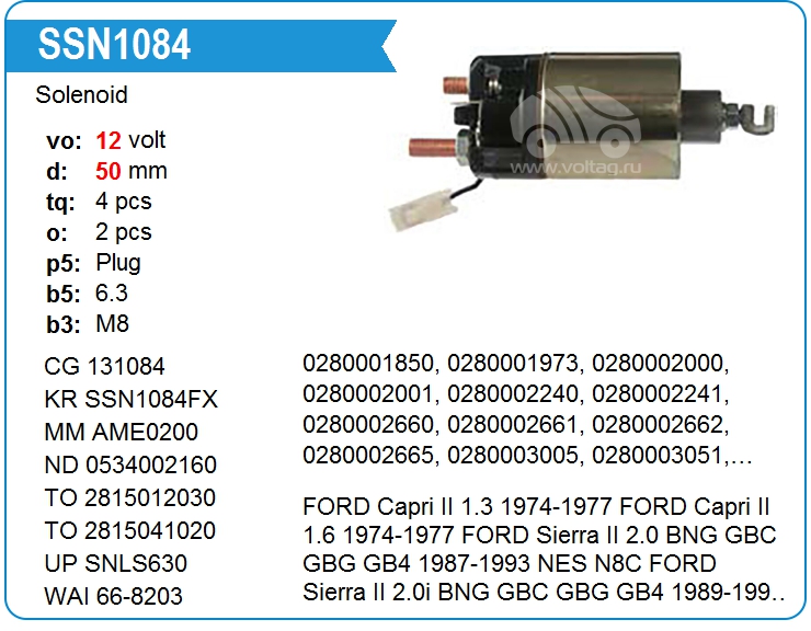 Втягивающее реле стартера Ghibaudi E8086 (131084)