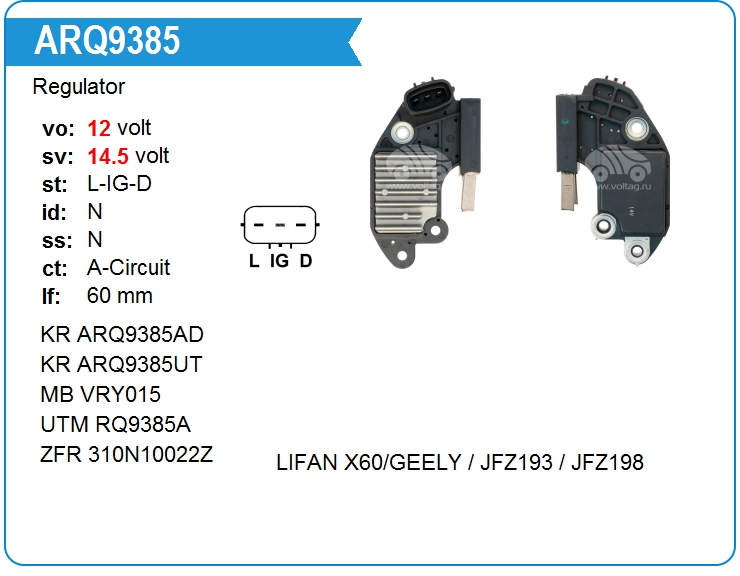 Регулятор генератора под мост с допдиодами GEELY 1016050837 (RQ9385A)