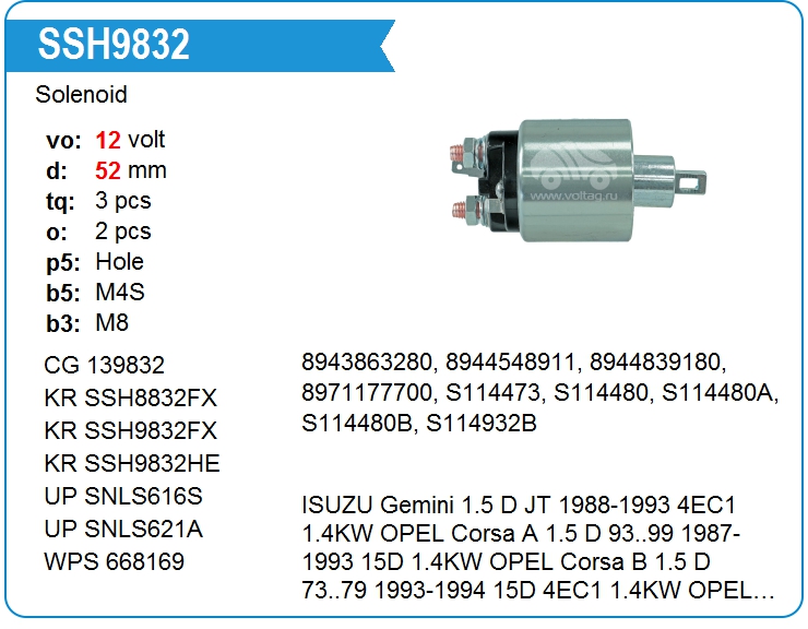 Втягивающее реле стартера Hitachi 211497601 (139832)