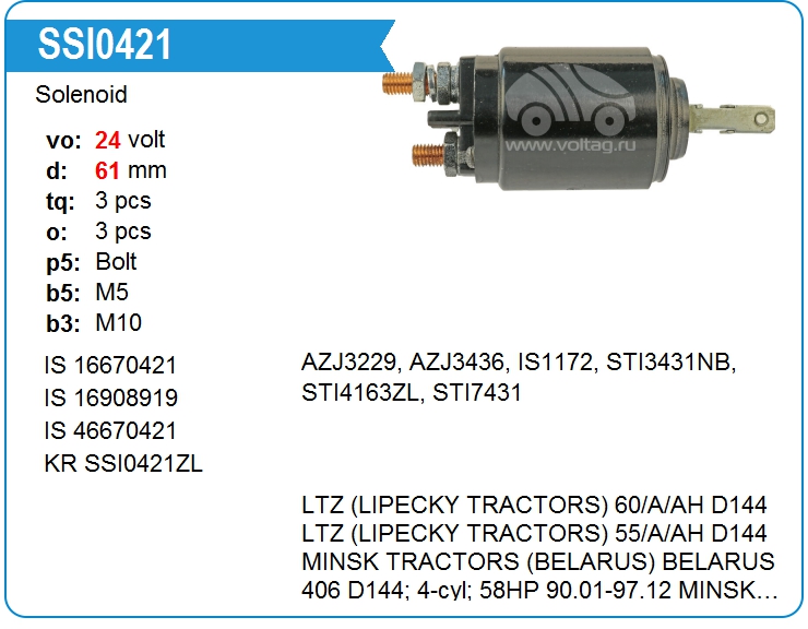 Втягивающее реле стартера Iskra 16670421 (16670421)