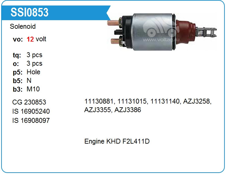 Втягивающее реле стартера KRAUF SSI0853HE (230853)