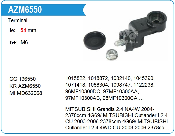 Изолятор Mitsubishi MD632068 (AZM6550)