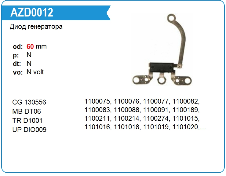 Диоды дополнительные Mobiletron DT06 (DT06)