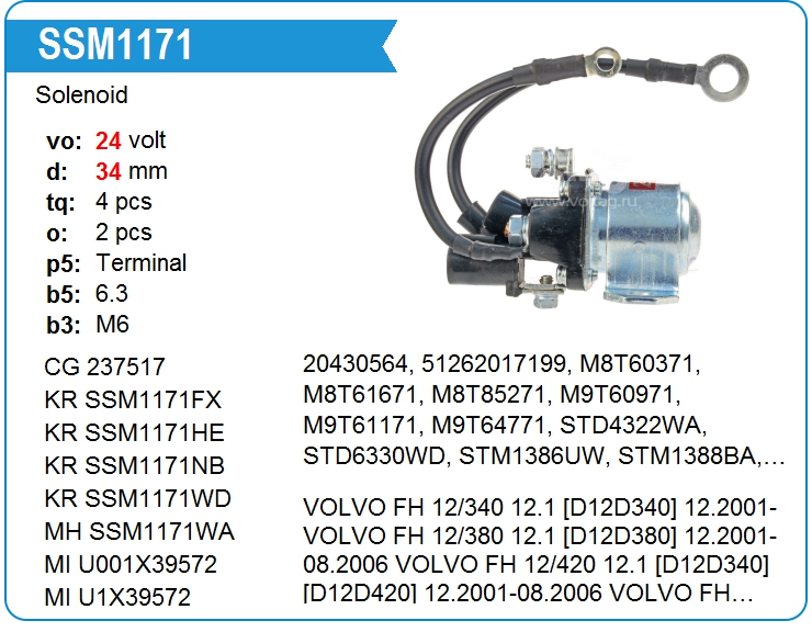 Втягивающее реле стартера маленькое Mitsubishi U001X39572 (U001X39572)