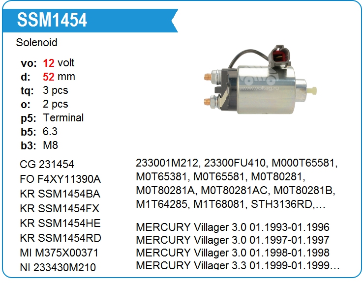 Втягивающее реле стартера Nissan 233430B710 (231454)
