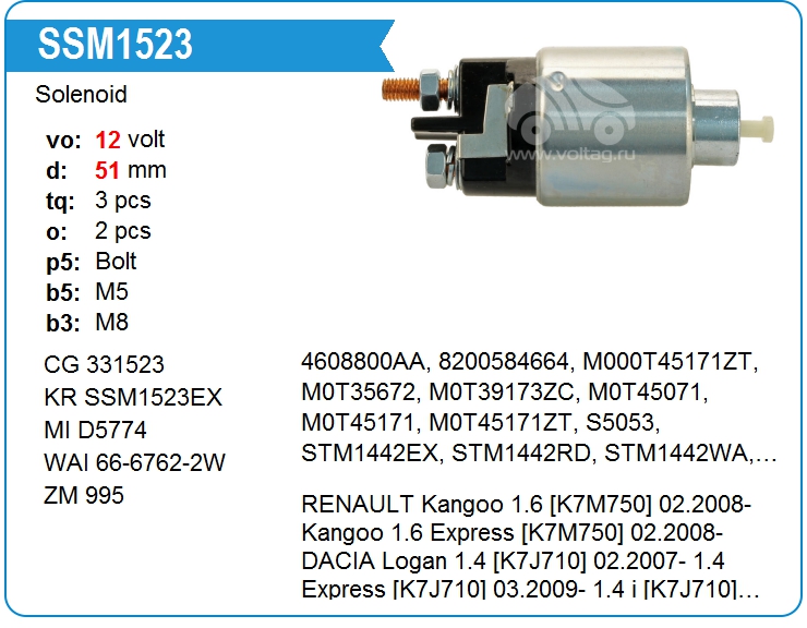 Втягивающее реле стартера KRAUF SSM1523ZM (ZM995)