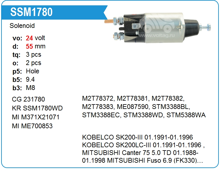 Втягивающее реле стартера Mitsubishi ME700853 (ME700853)