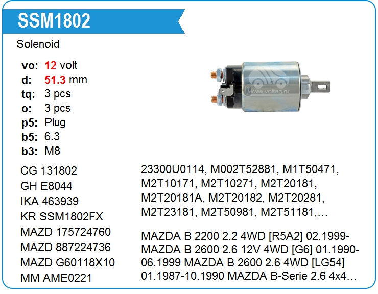 Втягивающее реле стартера Mitsubishi M371X54771 (131802)