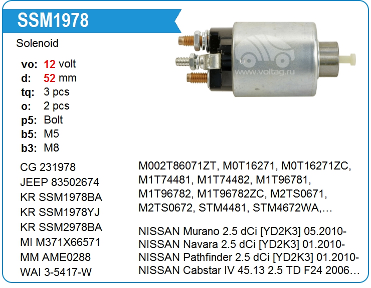 Втягивающее реле стартера Magneti Marelli AME0288 (231978)