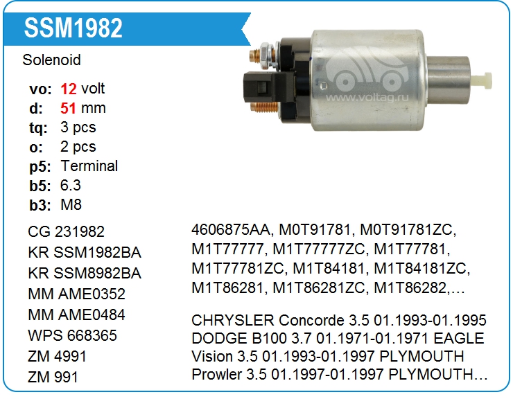 Втягивающее реле стартера Magneti Marelli AME0352 (231982)