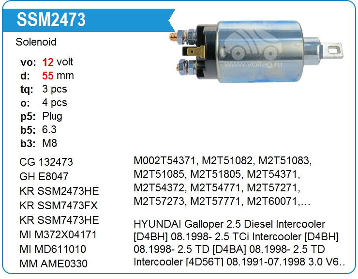 Втягивающее реле стартера Mitsubishi M372X04171 (132473)