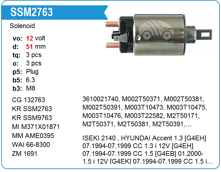 Втягивающее реле стартера Mitsubishi M371X01871 (132763)