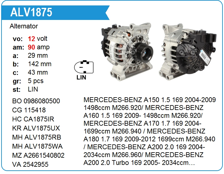 Генератор Mercedes Benz A266154120280 (A266154120280)