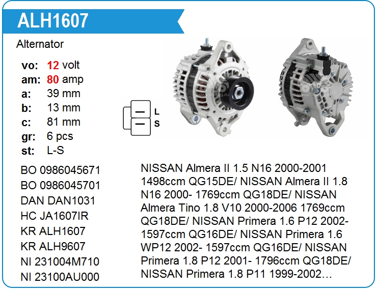 Генератор Mitsubishi A3TB0091 (A3TB0091)