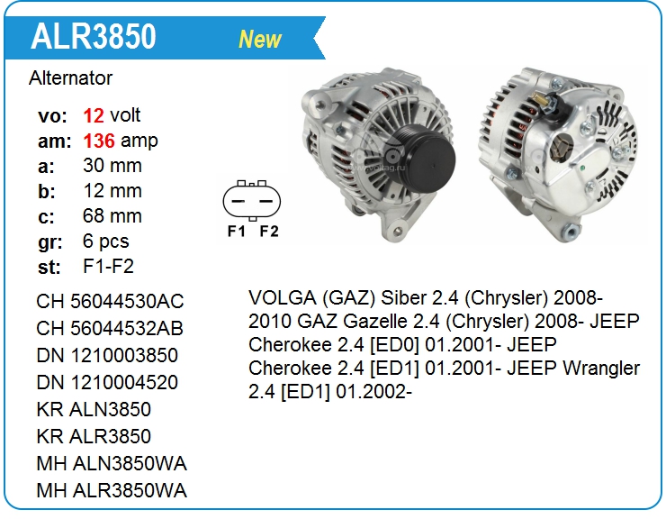 Генератор KRAUF ALN3850KL (1210003850)