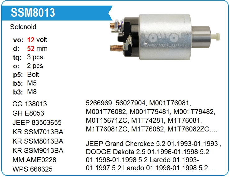 Втягивающее реле стартера Magneti Marelli AME0228 (138013)