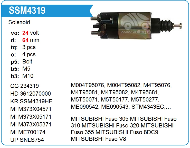 Втягивающее реле стартера Mitsubishi M373X05171 (234319)