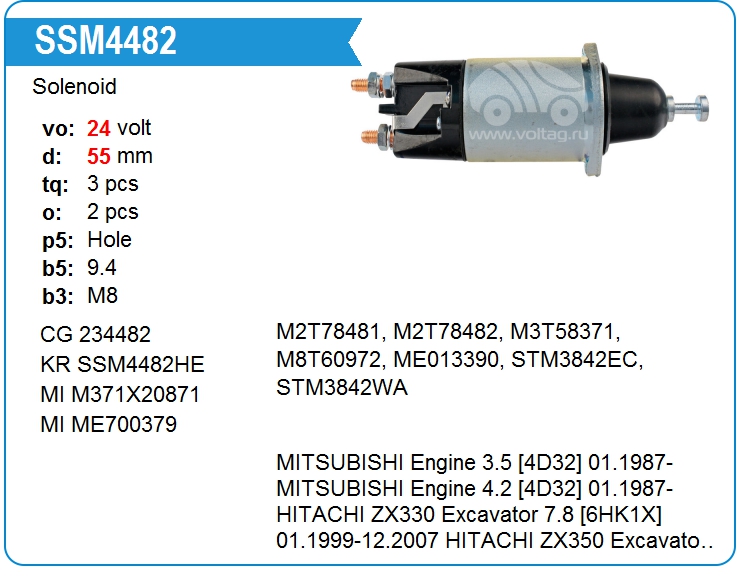 Втягивающее реле стартера Mitsubishi M371X20871 (M371X20871)