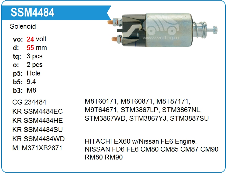 Втягивающее реле стартера Mitsubishi M371XB2270 (234484)
