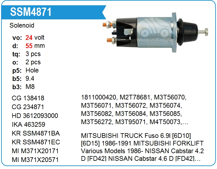Втягивающее реле стартера KRAUF SSM4871BA (234871)