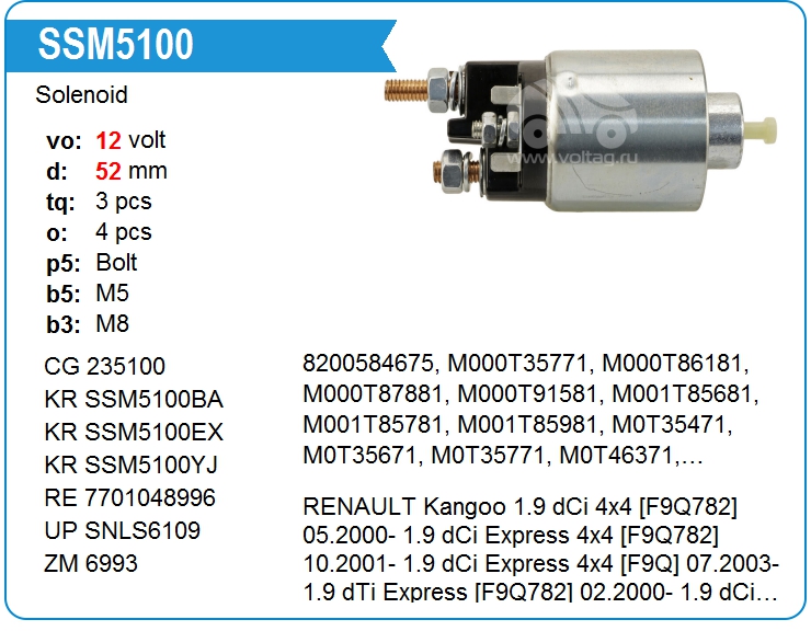 Втягивающее реле стартера KRAUF SSM5100ZM (ZM6993)