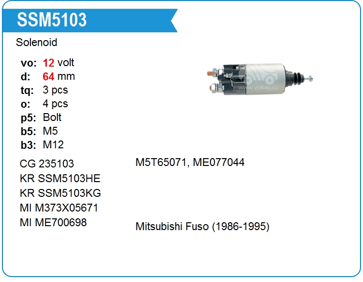 Втягивающее реле стартера Mitsubishi M373X05671 (235103)