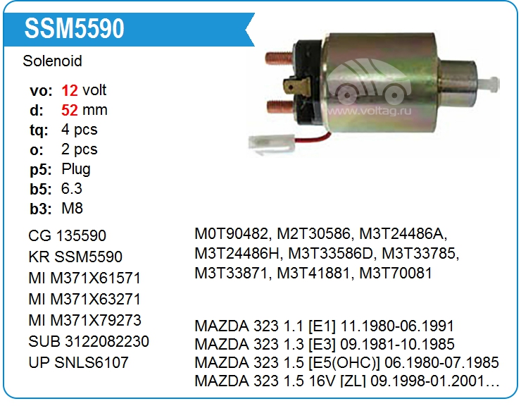 Втягивающее реле стартера SUN SQM8325A (135590)