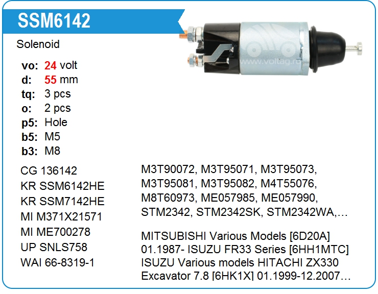 Втягивающее реле стартера Hyundai 3612083000 (3612083000)