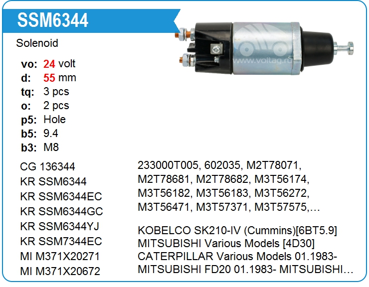 Втягивающее реле стартера Nissan 233430T000 (233430T000)