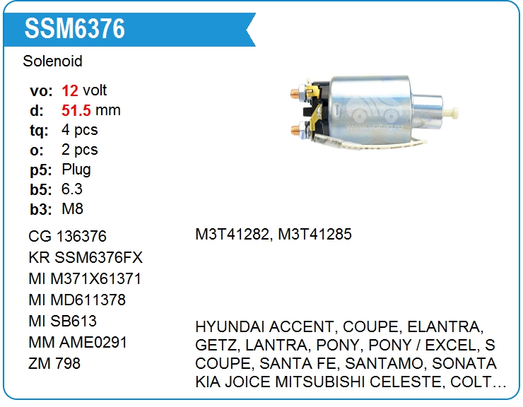 Втягивающее реле стартера SUN SQM6376 (136376)